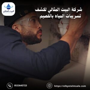 التاسيس الصحيح لشبكات المياه بالقصيم